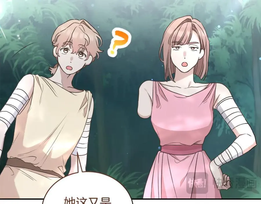 第38话 痊愈？ 第124页