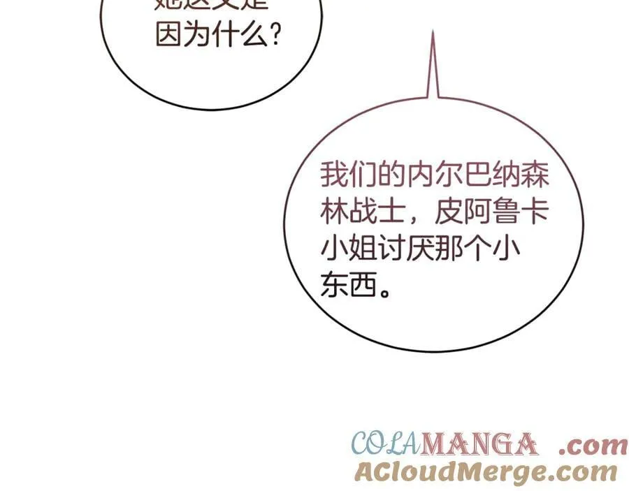 第38话 痊愈？ 第125页
