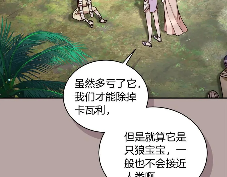 第38话 痊愈？ 第132页