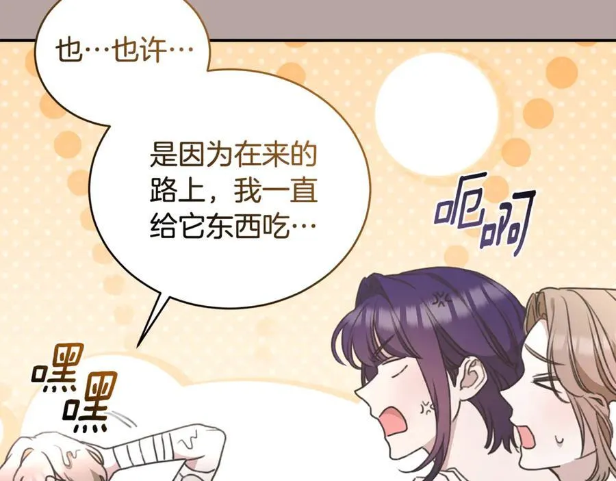 第38话 痊愈？ 第134页