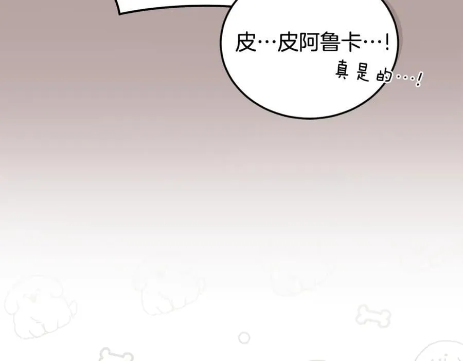 第38话 痊愈？ 第136页