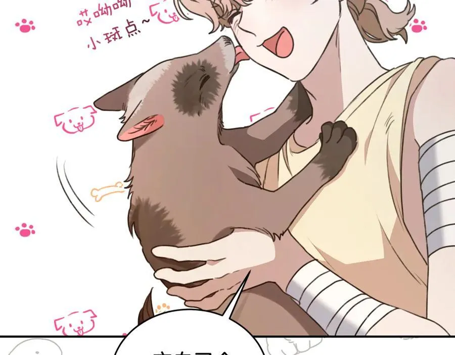 第38话 痊愈？ 第138页