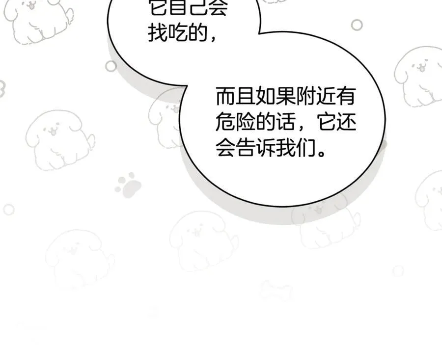 第38话 痊愈？ 第139页