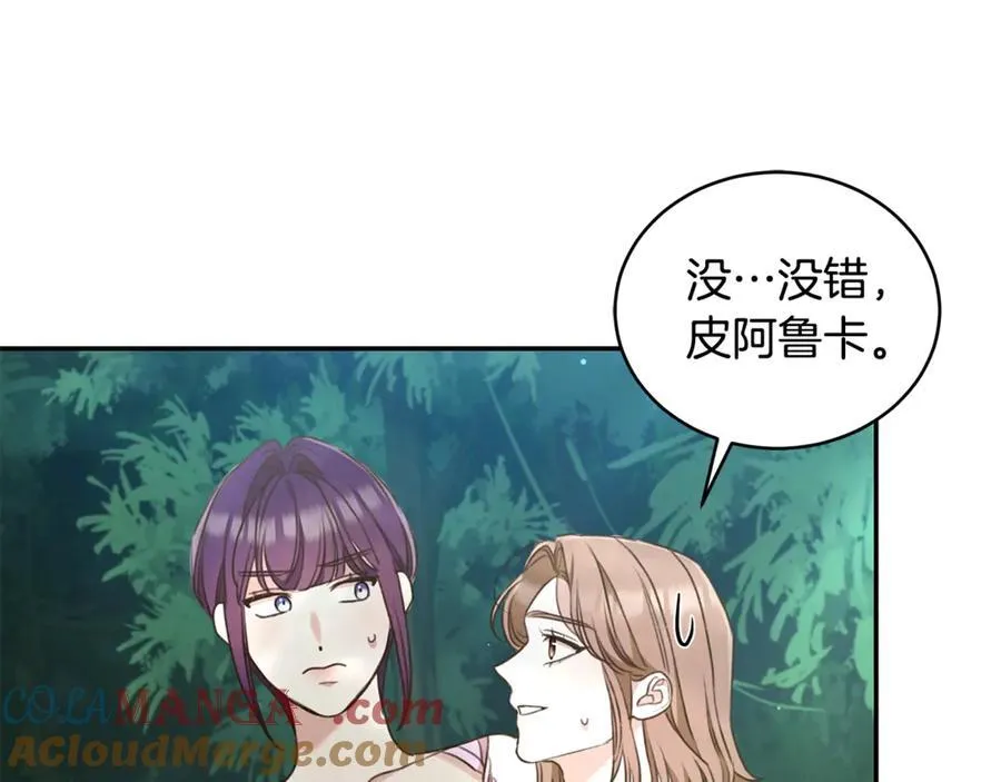 第38话 痊愈？ 第141页