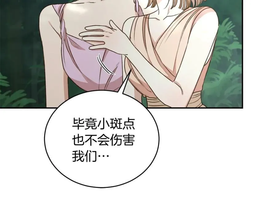 第38话 痊愈？ 第142页