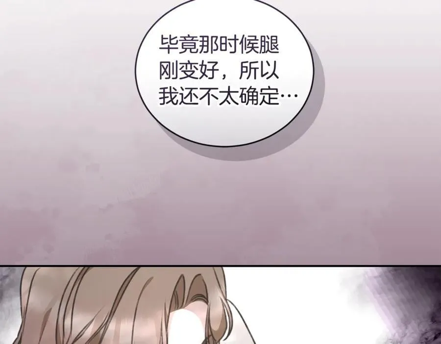 第38话 痊愈？ 第159页