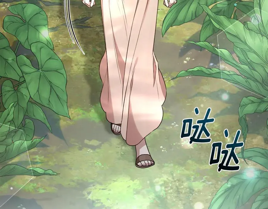 第38话 痊愈？ 第167页
