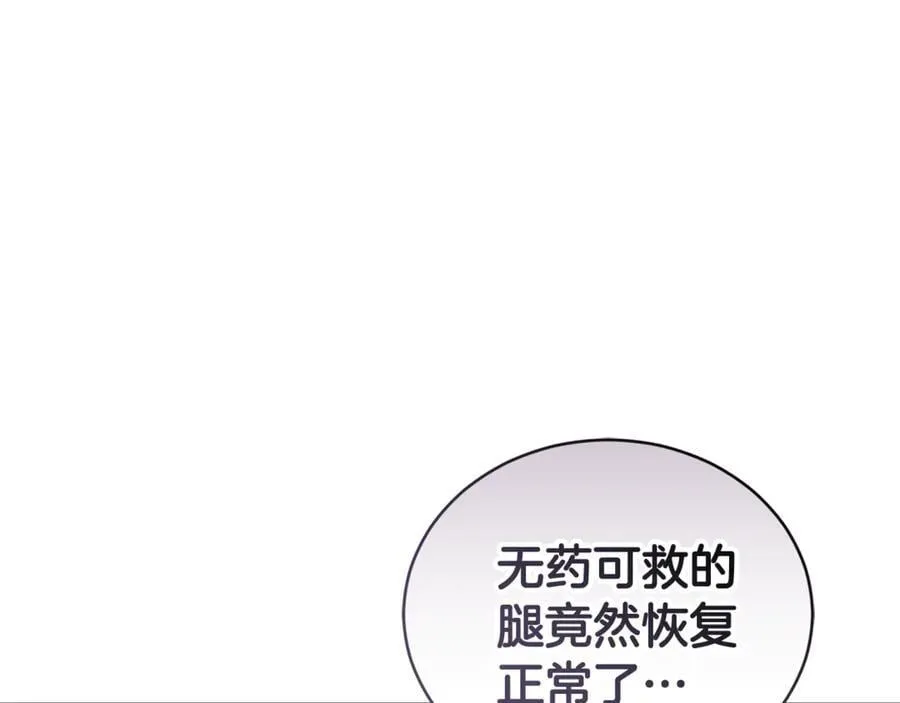 第38话 痊愈？ 第174页