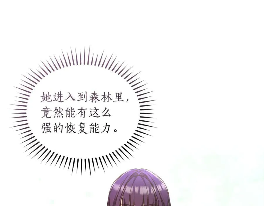 第38话 痊愈？ 第180页