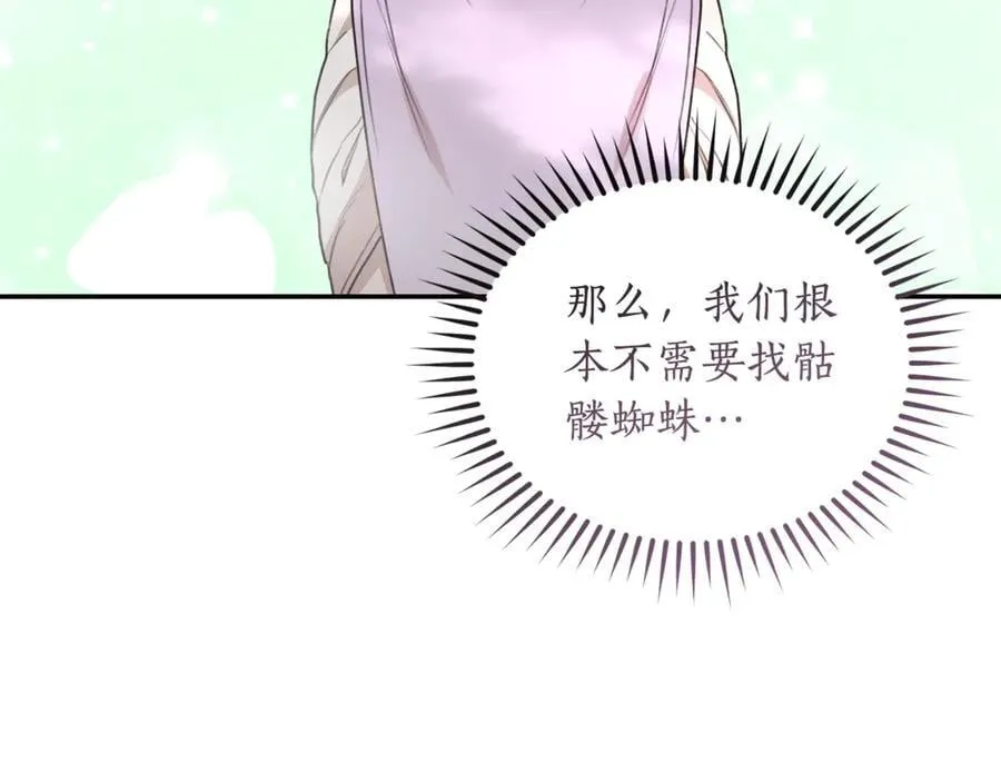 第38话 痊愈？ 第182页