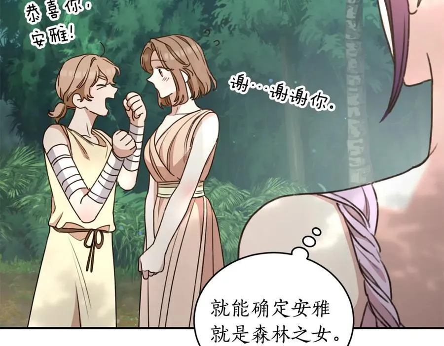 第38话 痊愈？ 第184页