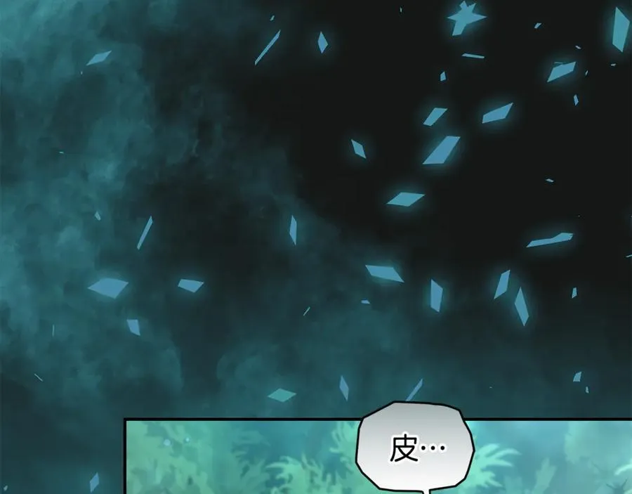 第38话 痊愈？ 第190页