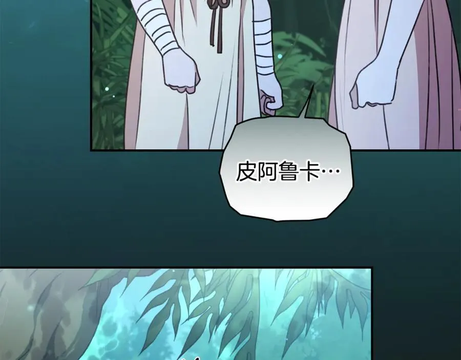 第38话 痊愈？ 第192页