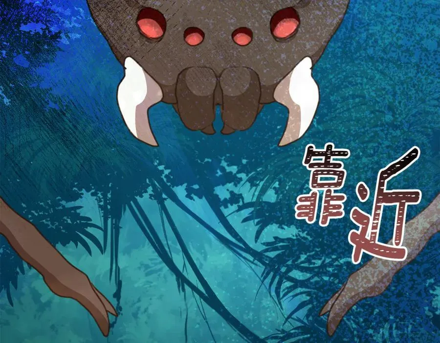 第38话 痊愈？ 第200页