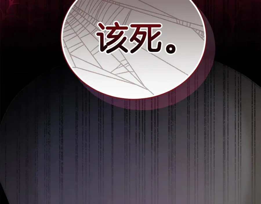 第38话 痊愈？ 第210页