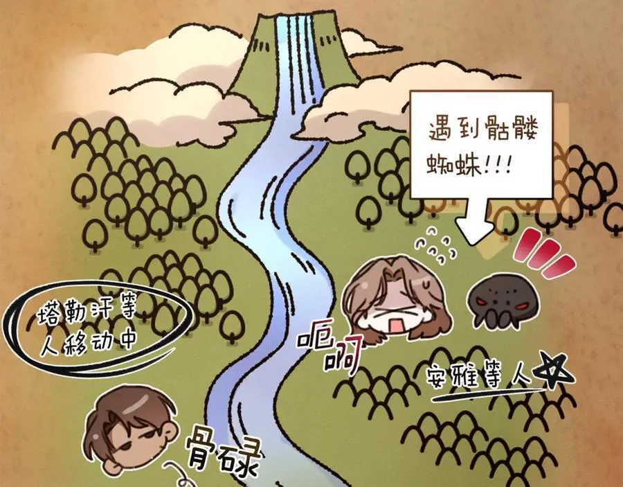 第38话 痊愈？ 第219页