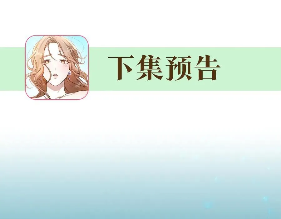 第38话 痊愈？ 第223页