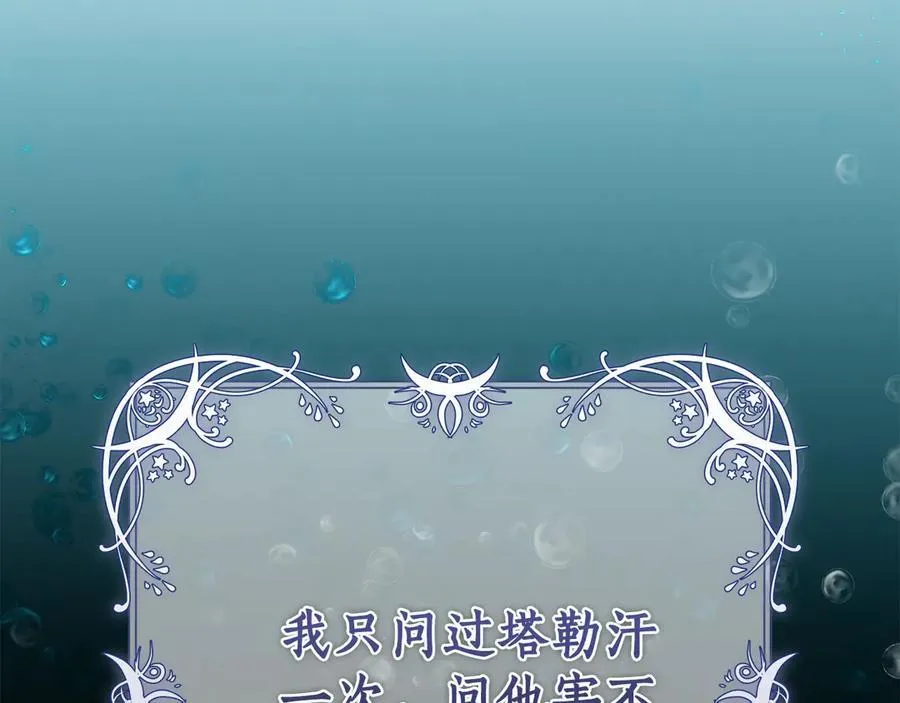 第38话 痊愈？ 第224页