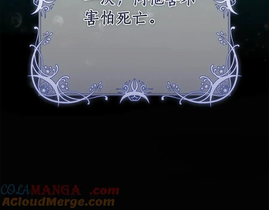第38话 痊愈？ 第225页