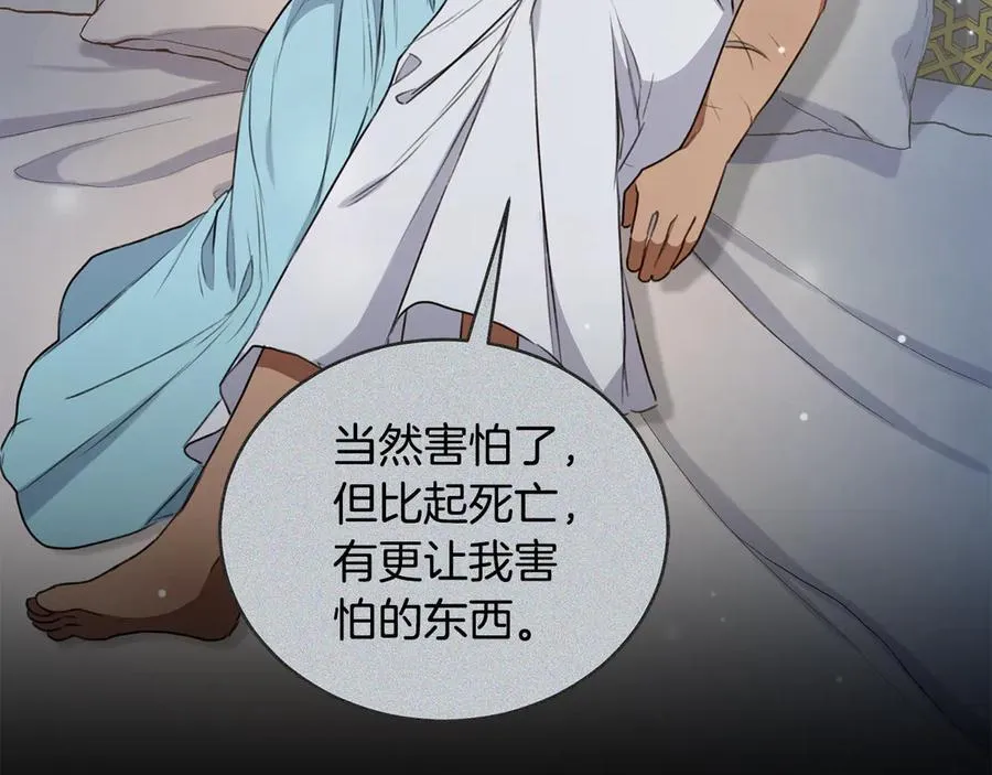 第38话 痊愈？ 第228页