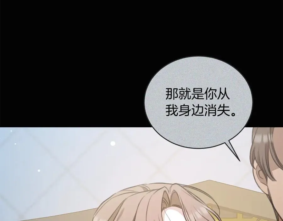 第38话 痊愈？ 第230页