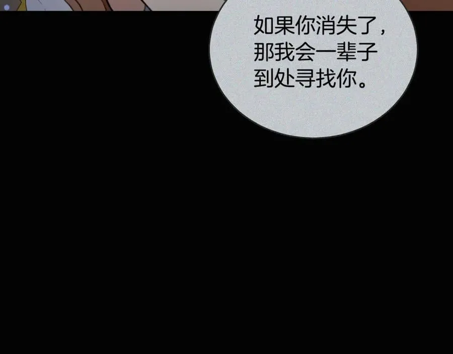 第38话 痊愈？ 第232页