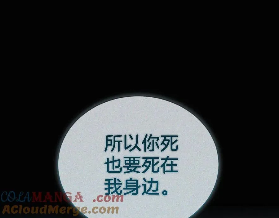 第38话 痊愈？ 第233页