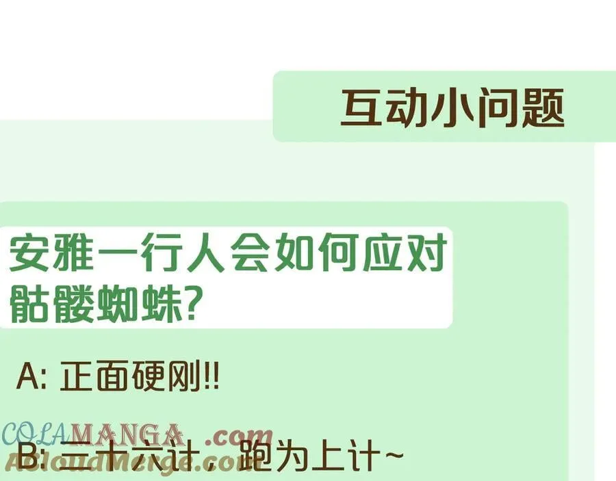 第38话 痊愈？ 第237页