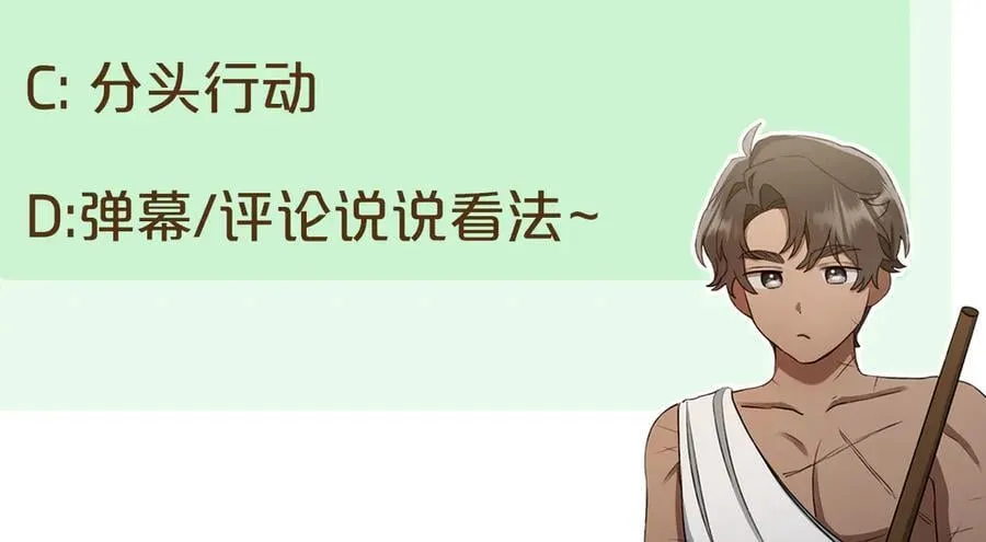 第38话 痊愈？ 第238页