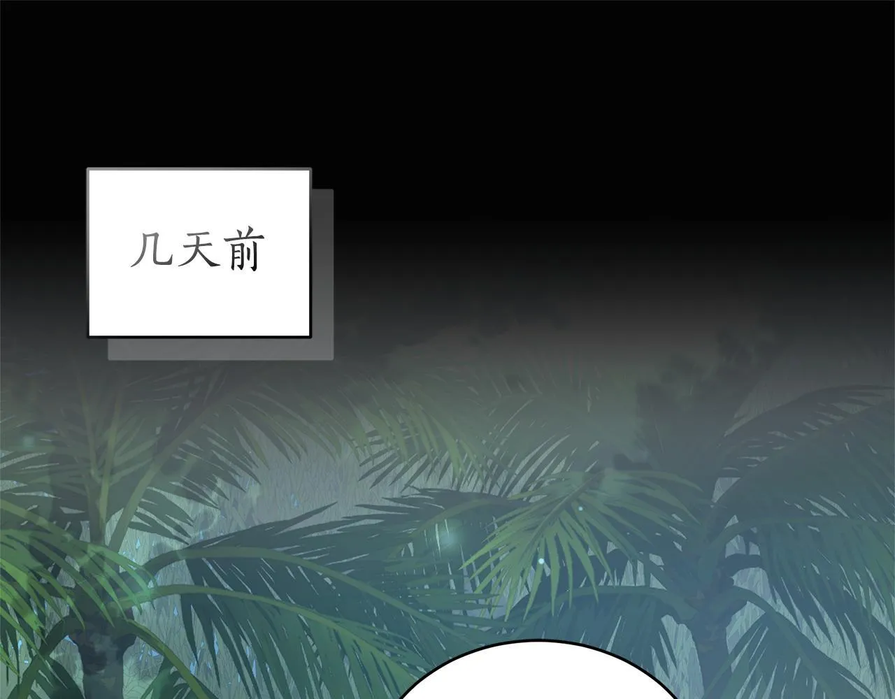 第39话 骷髅蜘蛛 第1页