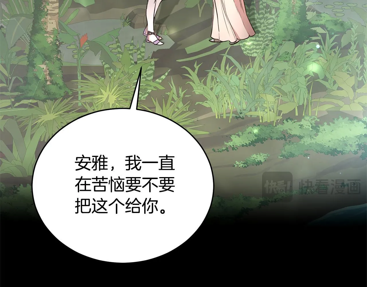 第39话 骷髅蜘蛛 第3页