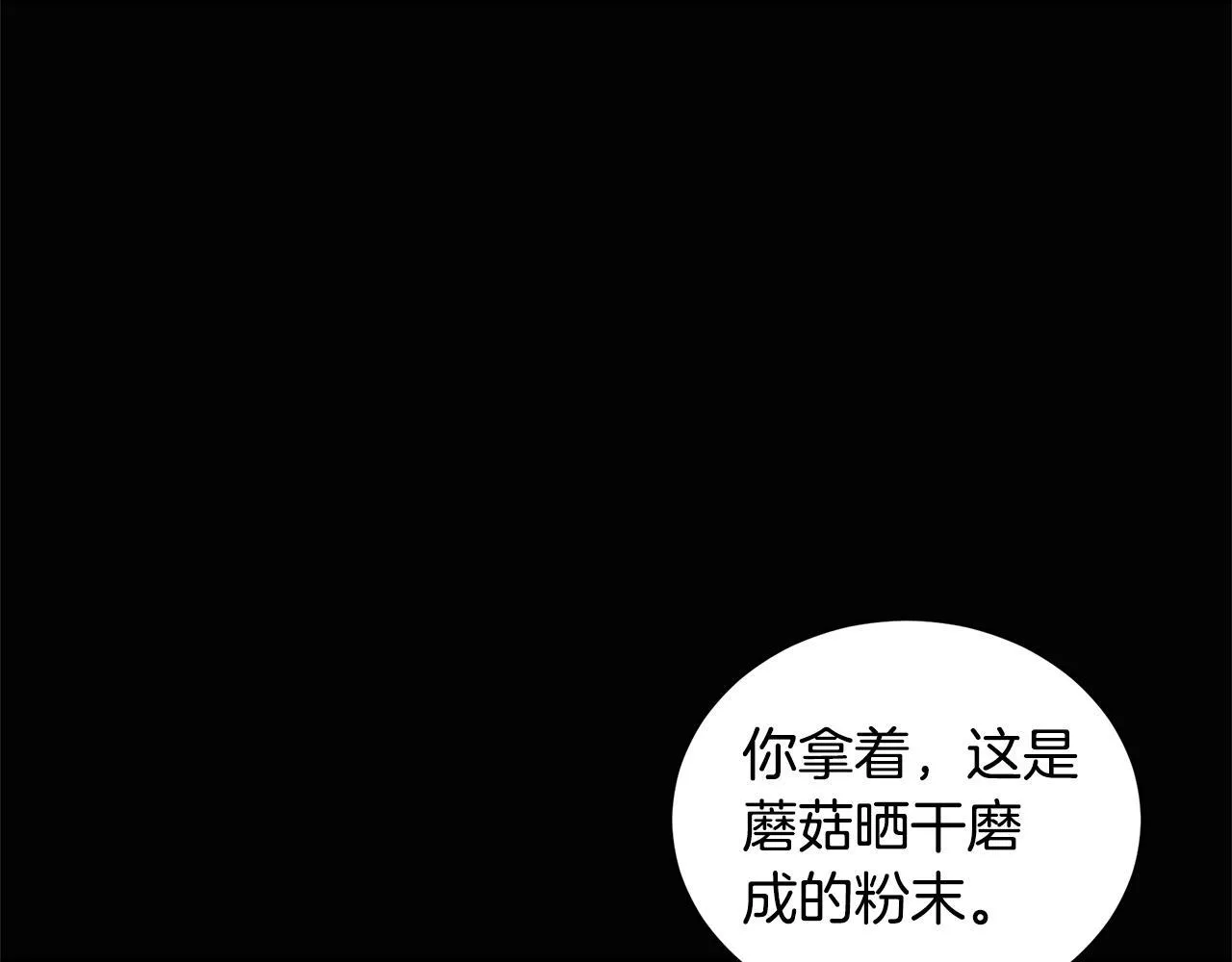 第39话 骷髅蜘蛛 第4页