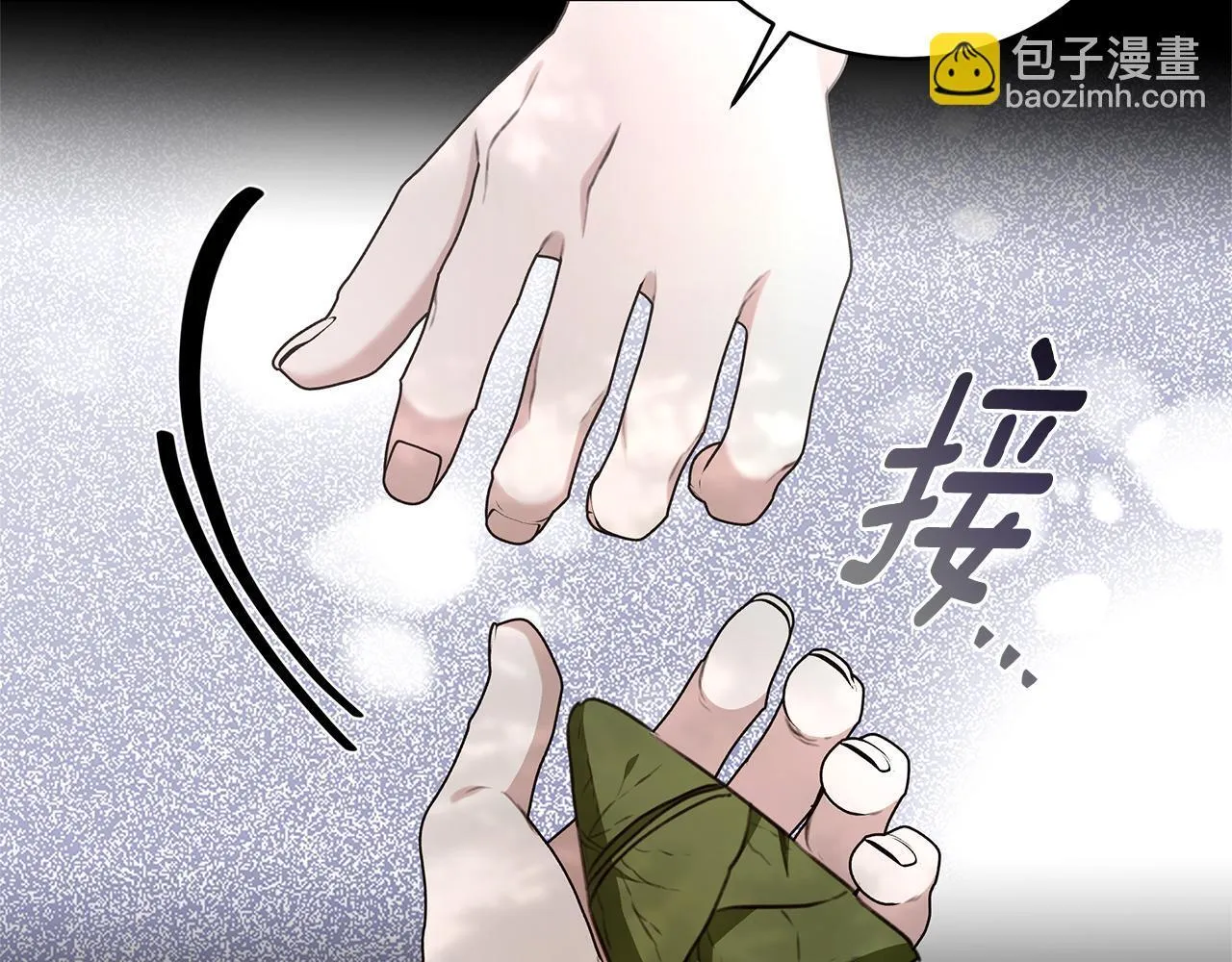 第39话 骷髅蜘蛛 第5页