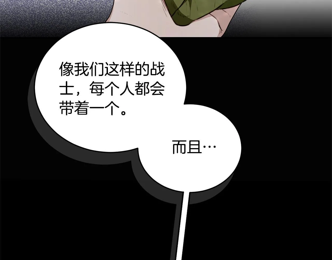第39话 骷髅蜘蛛 第6页