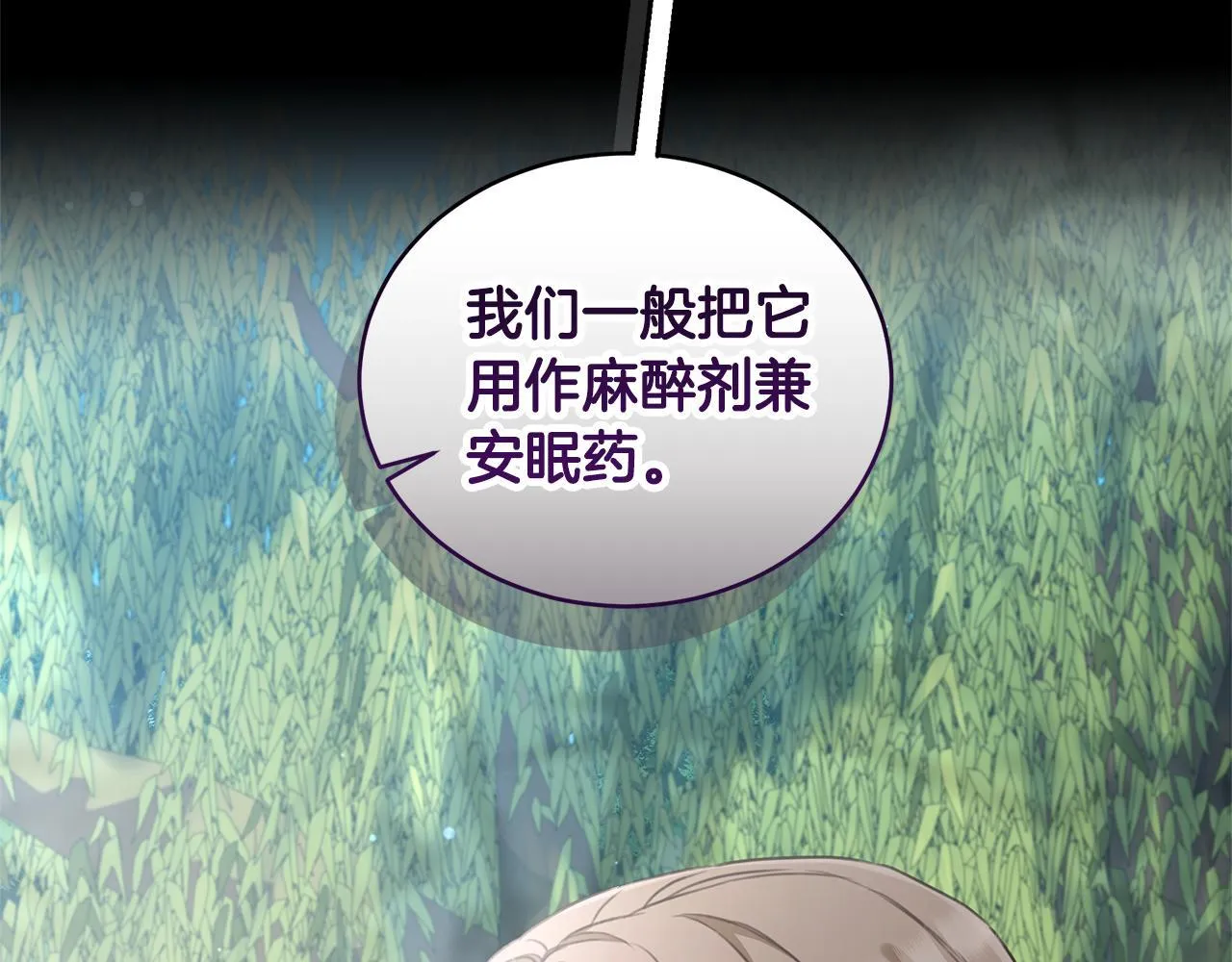 第39话 骷髅蜘蛛 第7页
