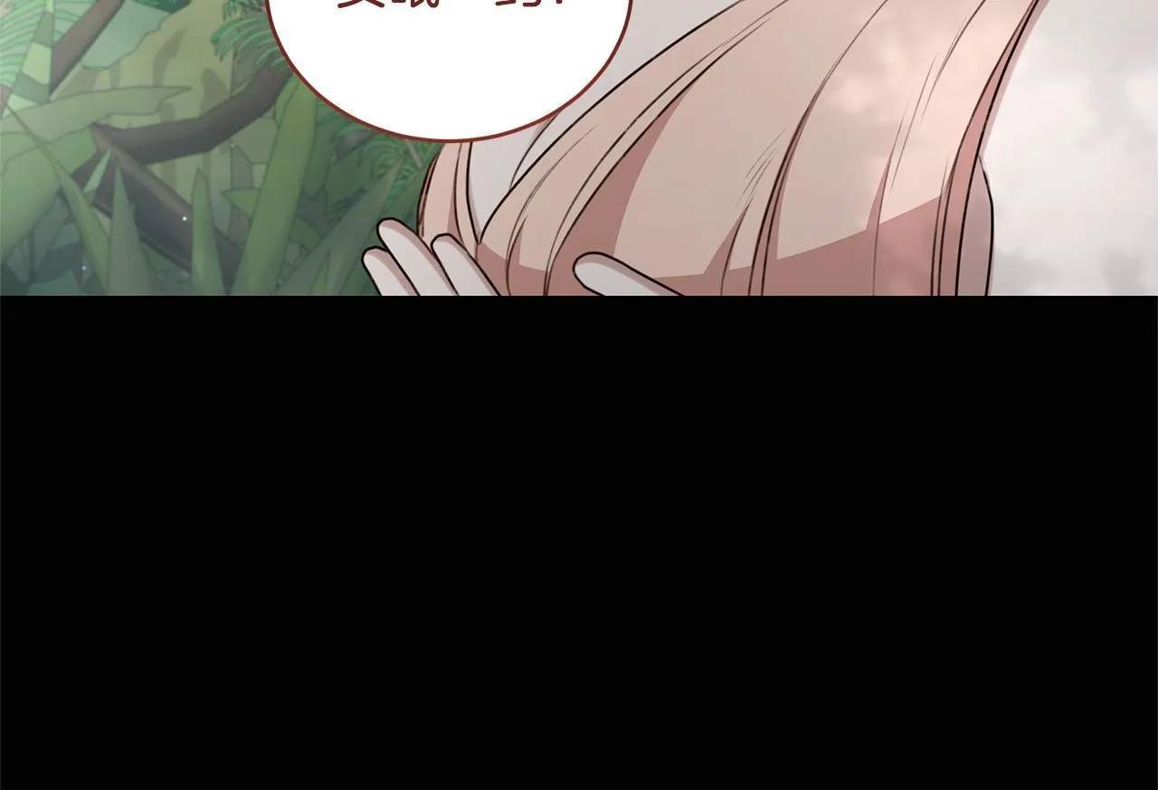 第39话 骷髅蜘蛛 第9页