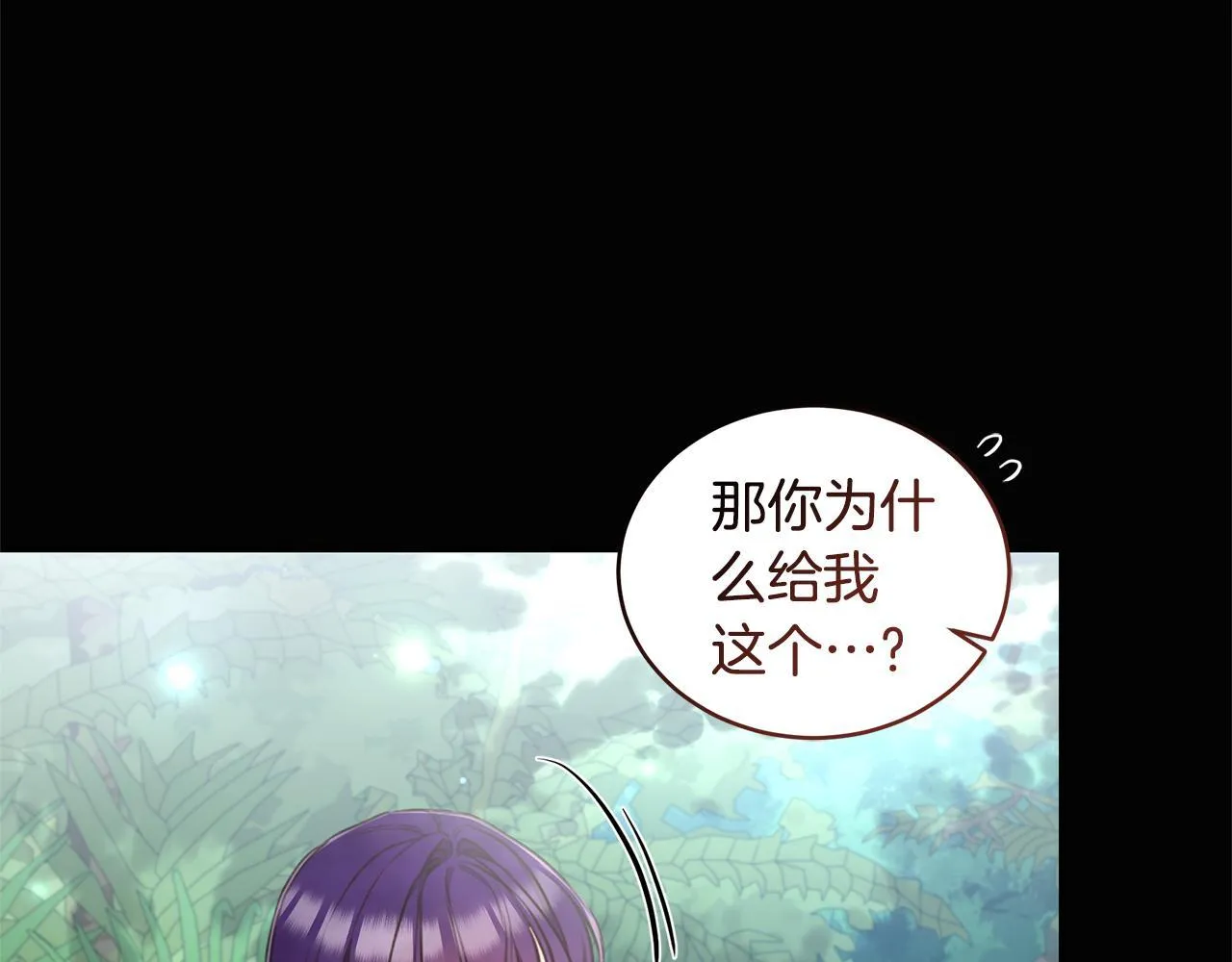 第39话 骷髅蜘蛛 第10页