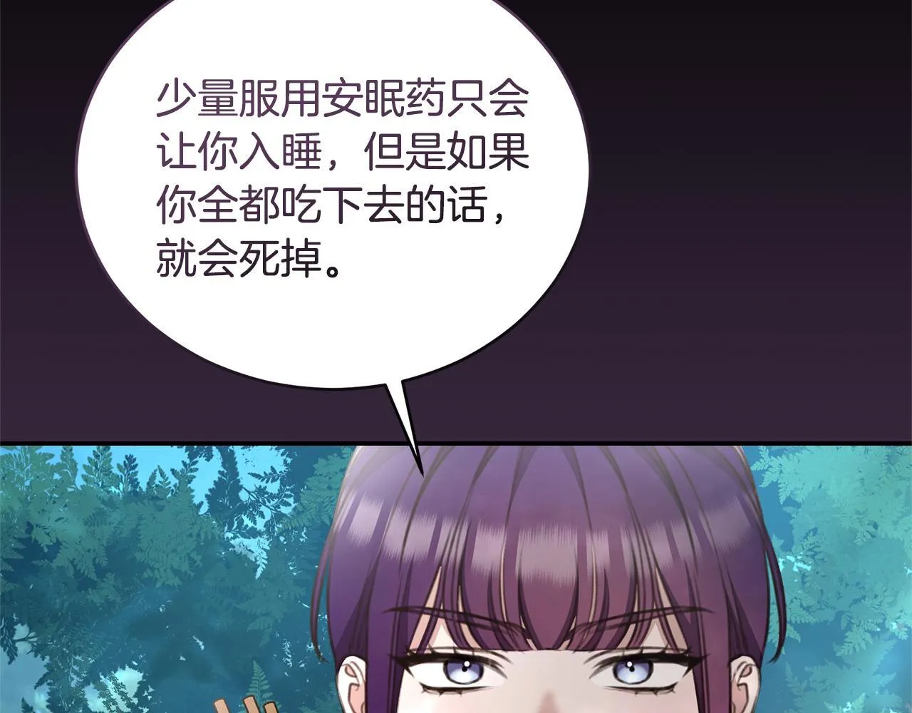 第39话 骷髅蜘蛛 第14页