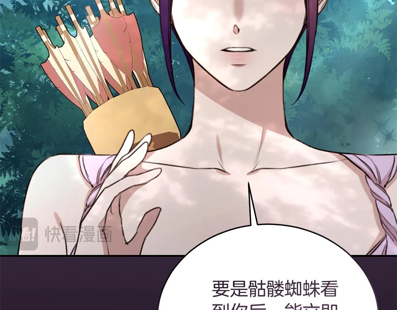 第39话 骷髅蜘蛛 第15页