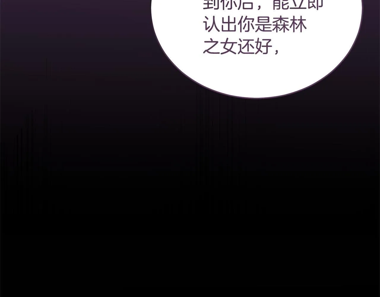 第39话 骷髅蜘蛛 第16页