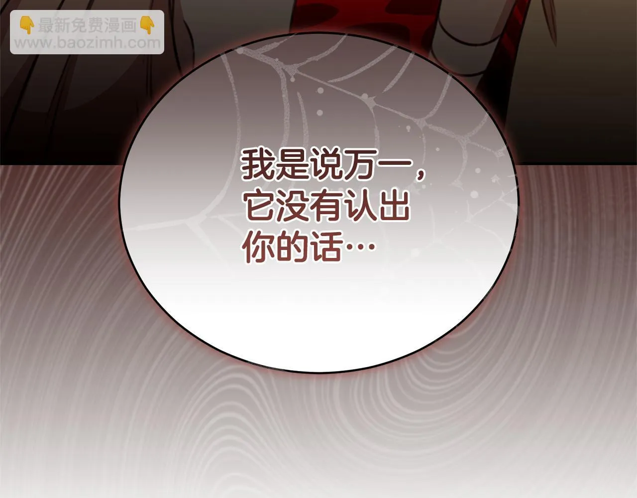 第39话 骷髅蜘蛛 第21页