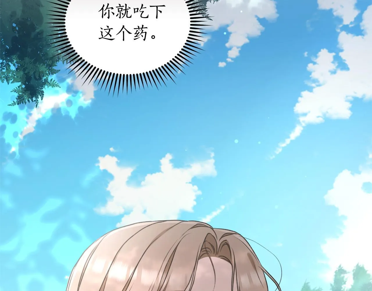 第39话 骷髅蜘蛛 第24页
