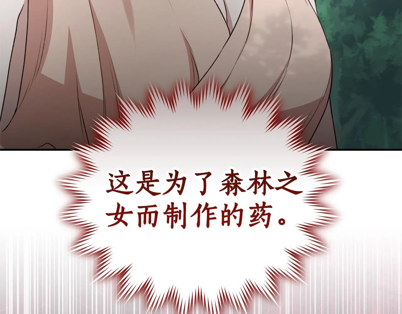 第39话 骷髅蜘蛛 第26页