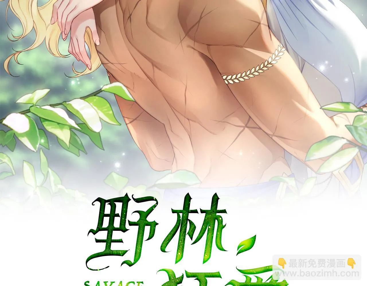 第39话 骷髅蜘蛛 第37页