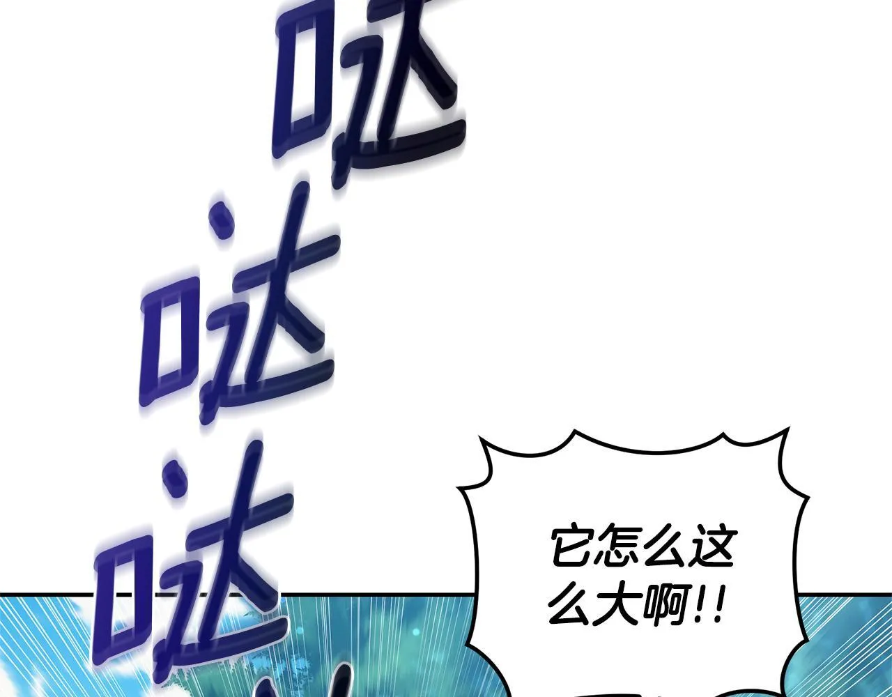 第39话 骷髅蜘蛛 第43页