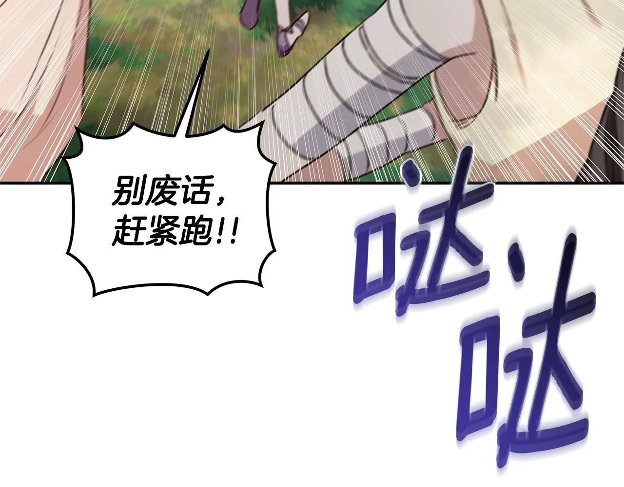 第39话 骷髅蜘蛛 第45页