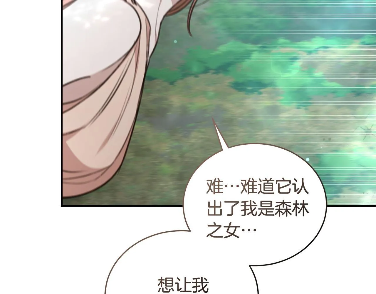 第39话 骷髅蜘蛛 第48页