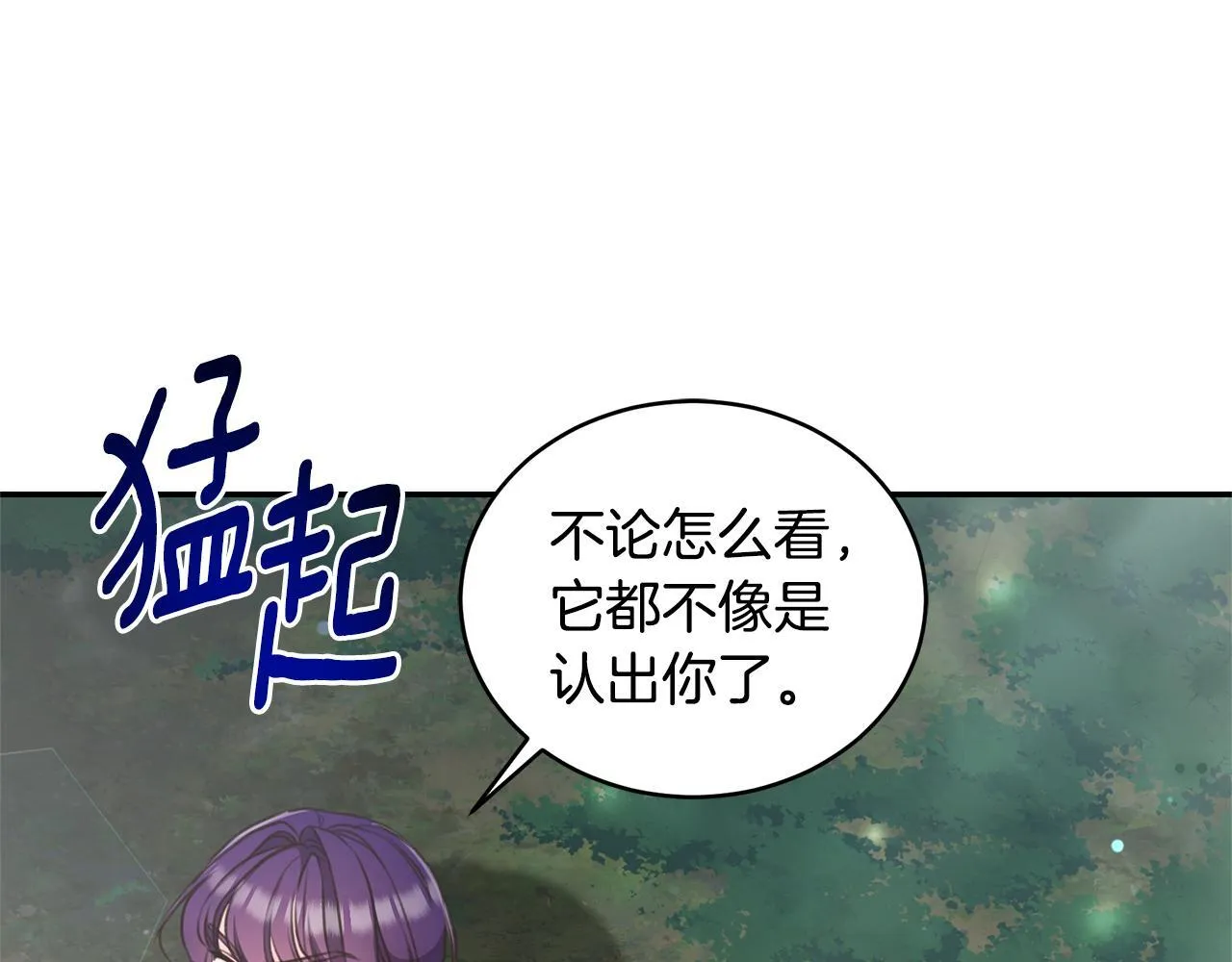 第39话 骷髅蜘蛛 第62页