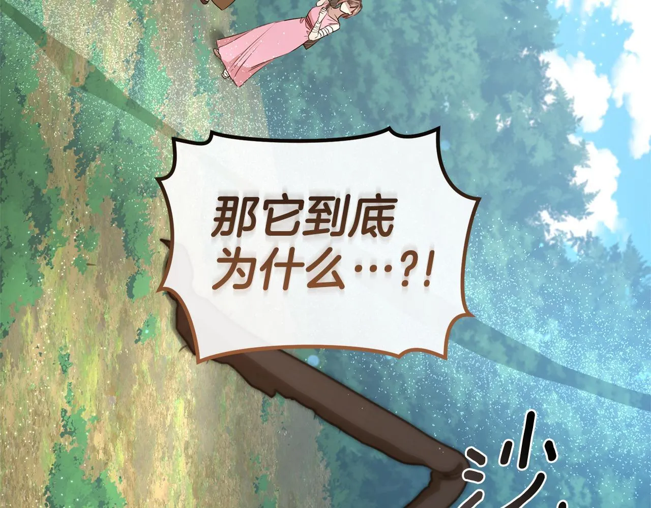 第39话 骷髅蜘蛛 第66页