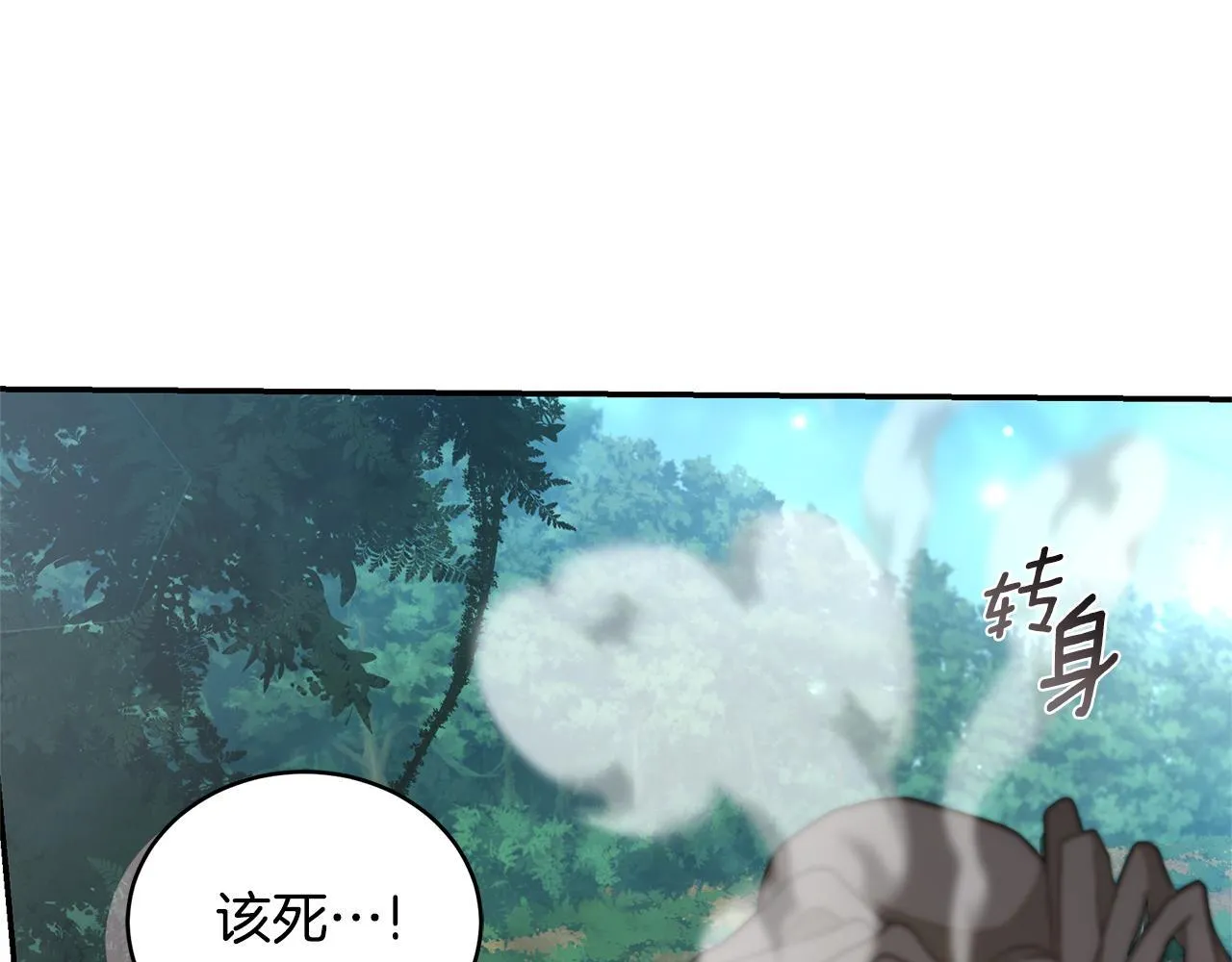 第39话 骷髅蜘蛛 第73页